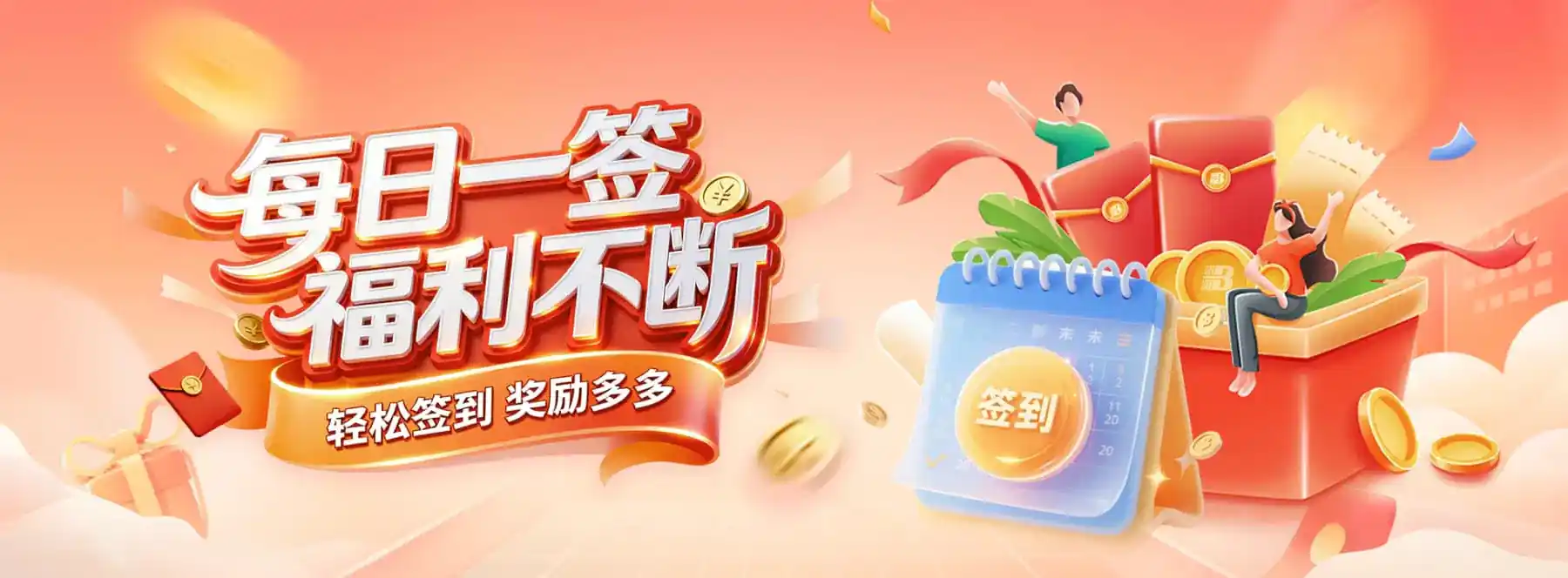 活动时间、参与条件与规则说明集中查看